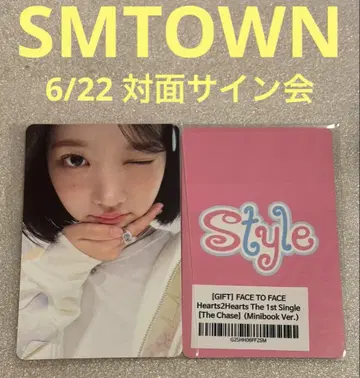 하츠투하츠 스타일 SMTOWN 6월 22일 지우
