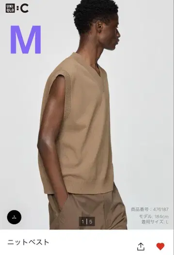 유니클로 C / 니트 베스트 / M / 베이지