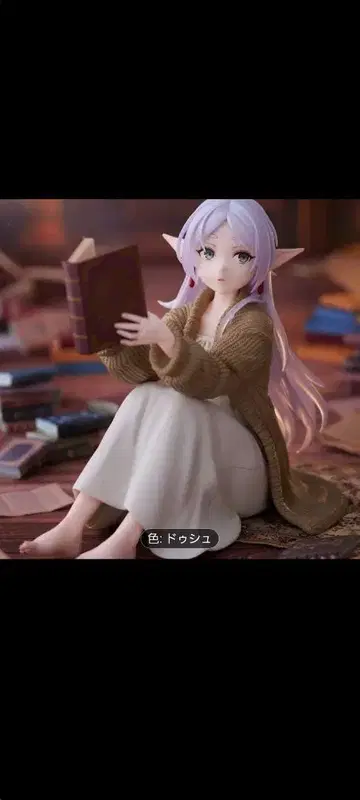 프리렌
