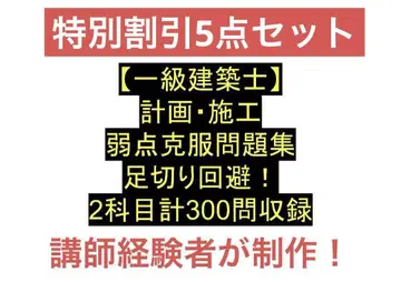 1급 건축사 학과 세트