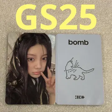 ILLIT bomb GS25 원희