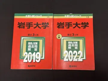 이와테 대학 빨간색 도서 2019 2022