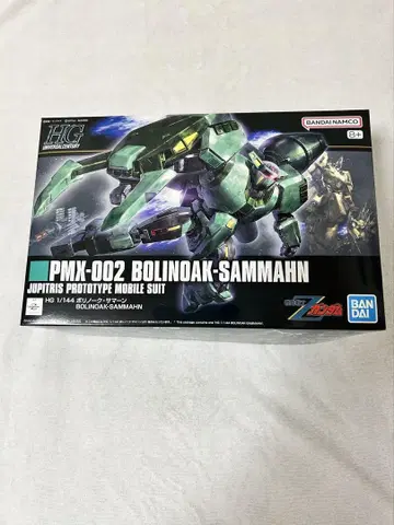 HG 보리노크 사만