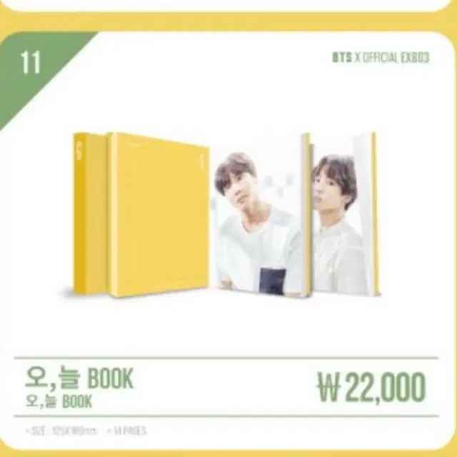 방탄 2018 오늘 전시회 포토북