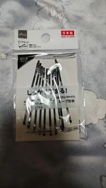 헤어핀