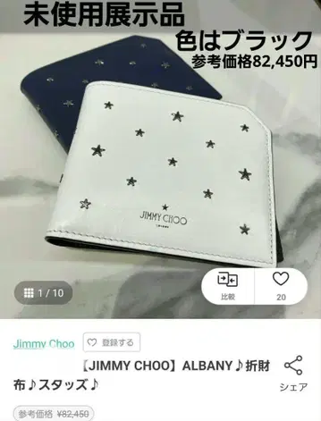 미사용 전시품 지미추 ALBANY 두겹 지갑 블랙 현행 모델