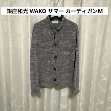 긴자 와코 WAKO 썸머 가디건 M