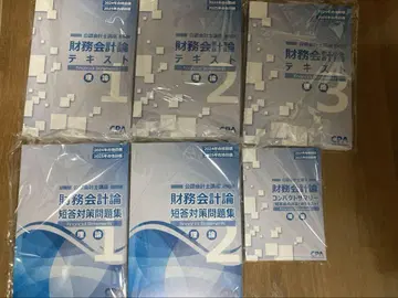 CPA 재무회계 이론 단답형 문제집 2024, 2025 목표