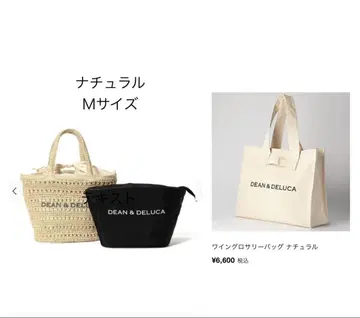DEAN & DELUCA 빔즈 크로셰 & 와인 백 한정 세트
