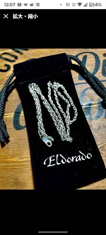 Eldorado 실버 체인 목걸이