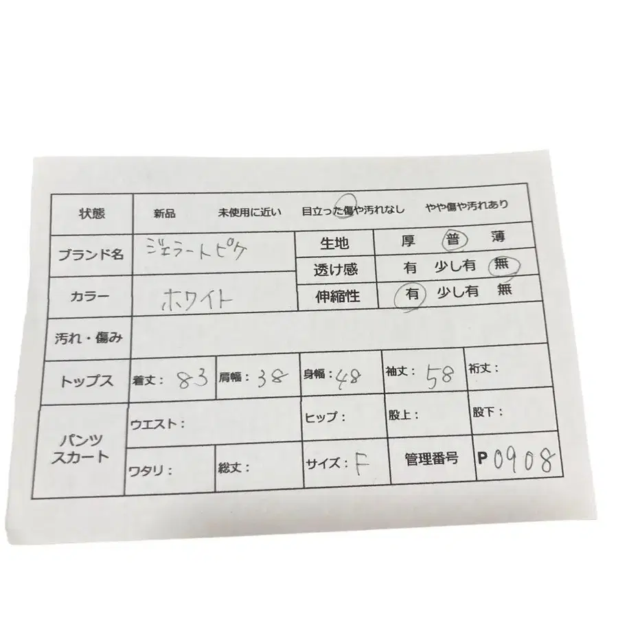 9번째 상품 이미지