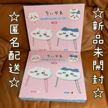 치이카와 오카오 접이식 미니 테이블 하치와레 치이카와 2종 세트