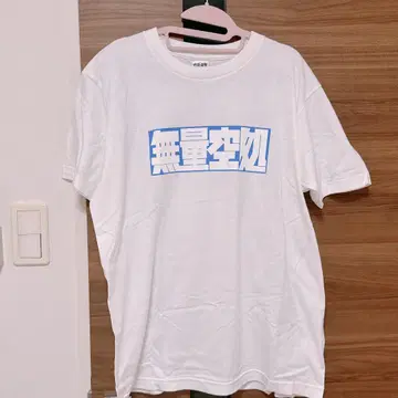 주술회전 영역 전개 티셔츠 M