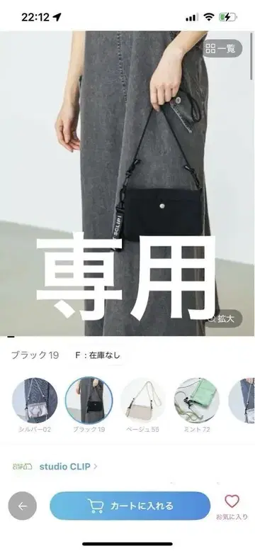 스튜디오 클립 블랙 숄더백