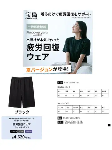 리커버리 프로 라보 피로 회복 의류 숏 팬츠
