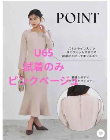 overE 스퀘어 넥 머메이드 원피스 U65