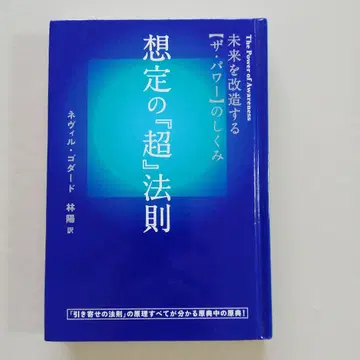 상상 이상의 '초'의 법칙 미래를 바꾸는 '파워'의 구조