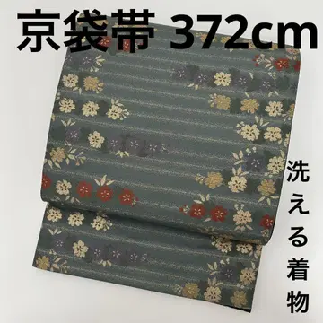 교토 후쿠로 오비 화학 섬유 워셔블 기모노 금색 귀여운 꽃 U-7339
