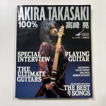 AKIRA TAKASAKI 100% 타카사키 아키라 잡지