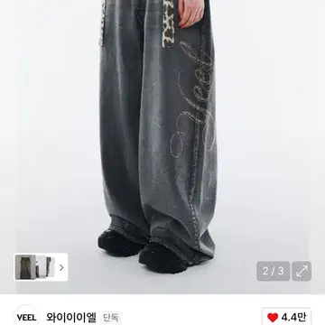새상품) 네고 가능Yeel SIDE CUBIC DENIM PANTS | 브랜드 중고