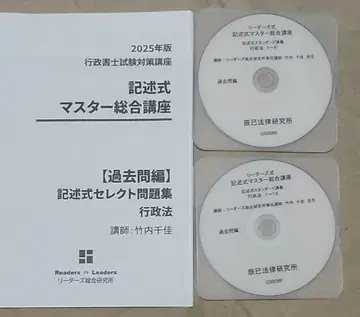 2025년 행정사 필기식 스탠다드 강의 [행정법] DVD 레쥬메