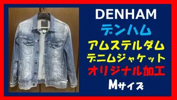 덴함 DENHAM 암스테르담 데님 자켓 M