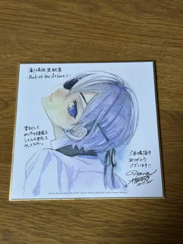 블랙 집사 Book of the Atlantic 영화 혜택 미니 색지