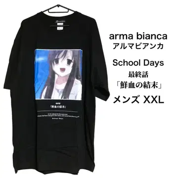 arma bianca 아르마 비앙카 School Days 티셔츠 2XL