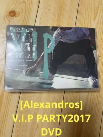 알렉산드로스 VIP 파티