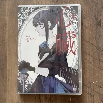 심장 (일반ver) [DVD]