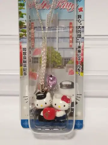 초레어 현지 헬로키티 스트랩 고백 사과 2013년