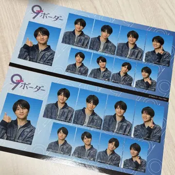 9 보더 키도 다이세이