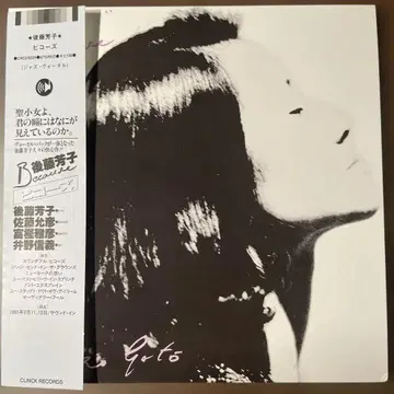 AOR 종이 자켓 CD JP 고토 요시코/비코즈