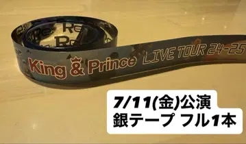 King & Prince 킹프리 Re:ERA 돔 7/11 은 테이프 풀