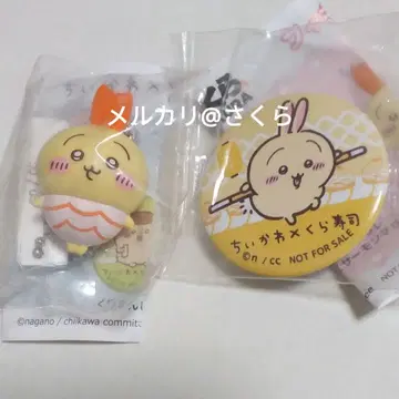 토끼 피규어 캔뱃지 벳쿠라폰 치이카와 (먼작귀) 쿠라스시 키링