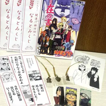 나루토 NARUTO 전 극장판 BORUTO 소책자 나루토 복권