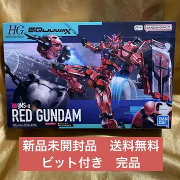 HG 빨간색 건담 '기동전사 건담 GQuuuuuuX' 지크 액스 새상품