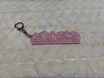 KREVA 가사 아크릴 키링