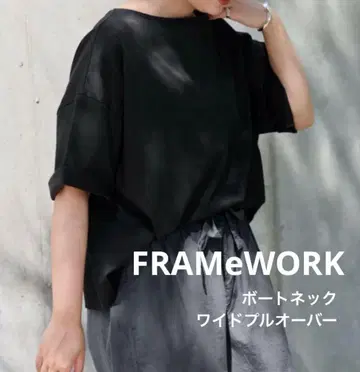 FRAMeWORK 프레임워크 보트넥 와이드 풀오버