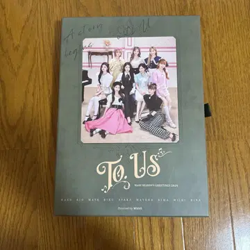 니지우 투 어스 2024