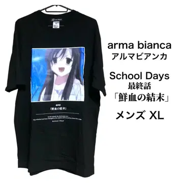 arma bianca 아르마 비앙카 School Days 티셔츠 XL