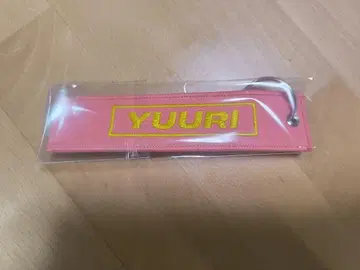 유리 플라이트 택 기후 한정판