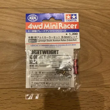 미니 사륜구동 경량 2단 알루미늄 롤러 9-8mm 레드