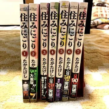 스미노고리 1권~7권 다케시 타카타