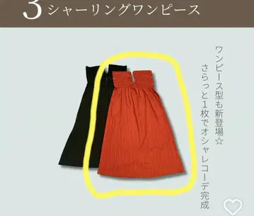 셔링 원피스 레드 브라운 오렌지 브라운