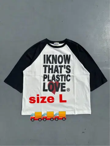 IKNOW THAT'S PLASTIC LOVE 티셔츠 L 사이즈