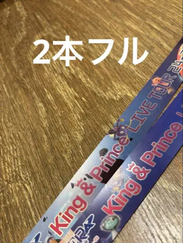 King & Prince Re:ERA 은 테이프 풀 2권 리에라 킹프리