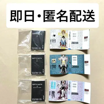 콩 가챠 도서 DEATH NOTE 데스노트