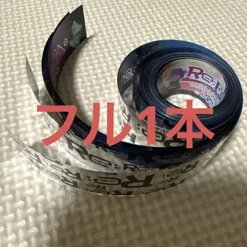 킹 앤 프린스 Re:ERA 실버 테이프