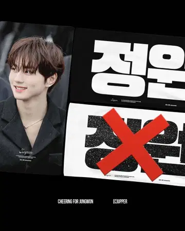 ENHYPEN 정원 슬로건 마스터